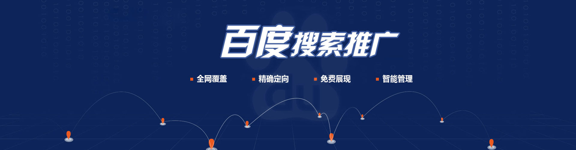 天津sem怎么做